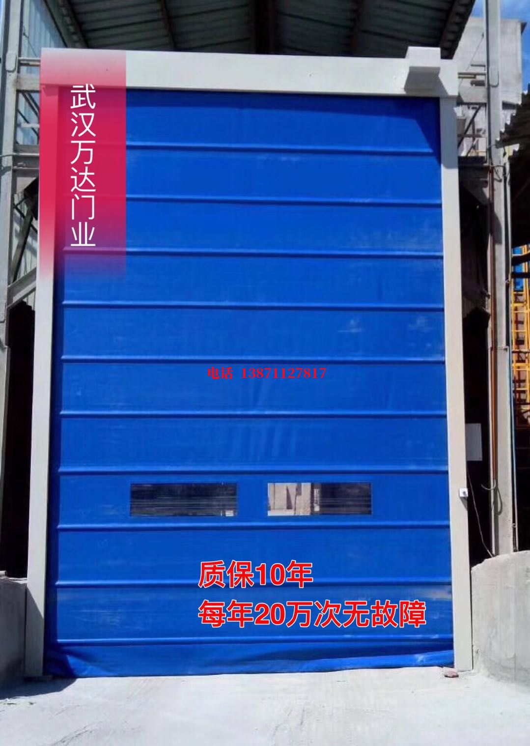 大庆防爆卷帘门_COPY